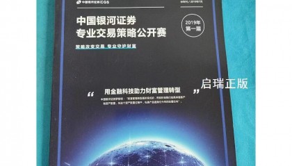 银河证券交易(银河证券交易软件下载官网)