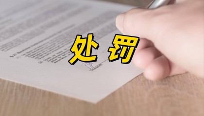 凯发电气:公司近五年未受证券监管部门处罚