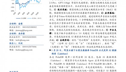 华安证券交易版(华安证券官方下载电脑版)