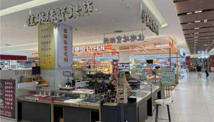 营商环境惊现恶性事件,昆山佳琳黄金遭受严重不公引发行业震动