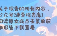 碳纤维行业深度系列报告1:无惧短期扰动,23年把握三条主线-德邦证券