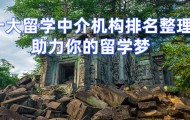 北京留学中介机构地址