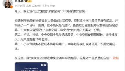 格力高管再怼:先把眼前的11万辆车修好再拍胸脯