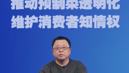 罗永浩开直播:第一次遇到超过90%的人支持我,准备试试老乡鸡