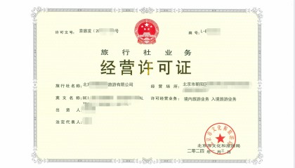 经营证券业务许可证(经营证券业务许可证查询)