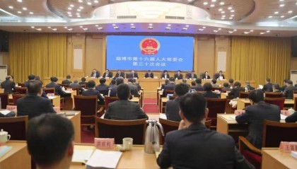 淄博发布最新人事任免