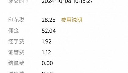 招商证券的佣金是多少(招商证券佣金最新2025)