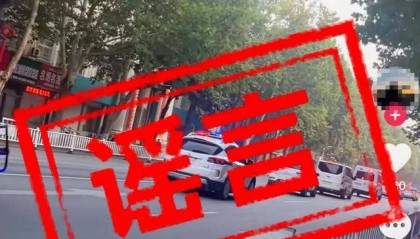 法院警车作为婚礼车队接亲?河南南阳警方:郭某某被拘