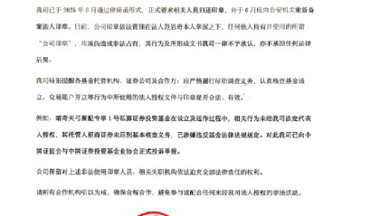 再涉券商返佣!招商证券陷合规困境