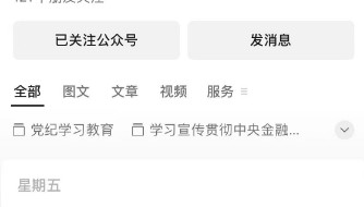 中国保险资产管理业协会公众号更名为中国银行保险资产管理业协会