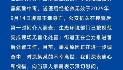 杭州一女士散步误踩氢氟酸不幸去世 邻居:一天换了3家医院,经营的杂货店已歇业