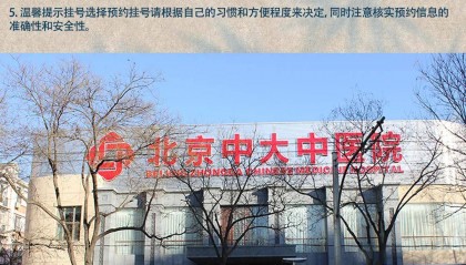 北京中大中医医院地址