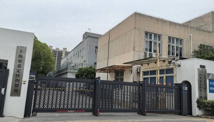 上海各看守所地址及电话汇总,家人被上海拘留了?
