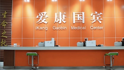 爱康向用户索赔千万续:上海注册地址无办公,案件将移交北京审理