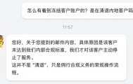 跨境券商开户再收紧，老虎证券清退内地账户？公司回应：客户未达到合规标准，常规操作