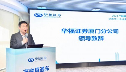 华福证券有限责任公司(华福证券有限责任公司江苏分公司)