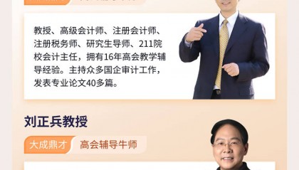 性价比高的高级会计师培训网站哪个好,探讨高级会计师培训网站哪个好?