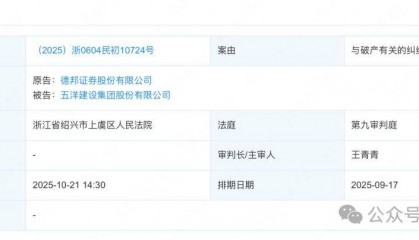 德邦证券腰杆硬了?13.6亿暴雷案的“翻身一诉”胜算几何?