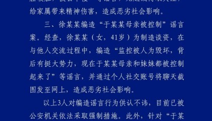 于朦胧酒后坠亡事件,警方通报