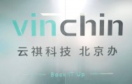继续航行!云祺北京办事处地址更新