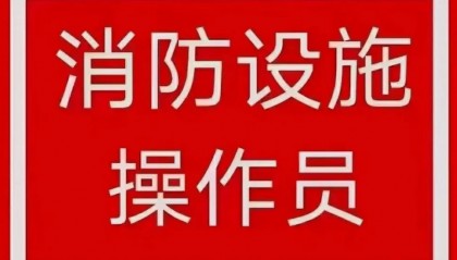 无锡消防培训机构哪个好?