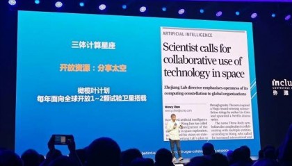 王坚院士:人类去火星的路上不能没有计算和人工智能