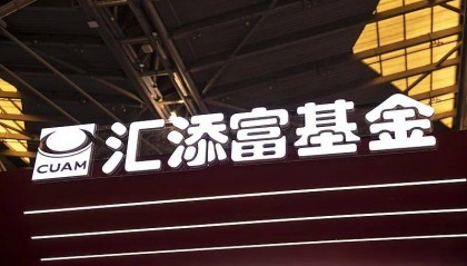 汇添富基金换帅:东方证券鲁伟铭出任董事长