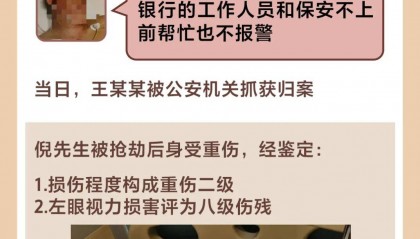 中国农业银行回应“郑州男子取现170万元遭抢劫”：因视线被车辆遮挡，未马上发现抢劫过程，工作人员拨打了报警电话与急救电话
