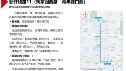 涉及青年路站、永定门外站!北京拟新开2条公交线路,现征求意见
