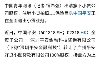 平安证券客户端(平安证券客户端下载)