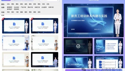3分钟生成企业培训精品视频课程,课件帮一键PPT转视频微课,HR看过来!