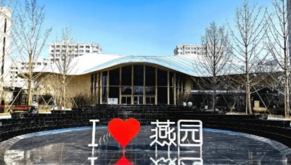 北京泰康之家燕园地址,昌平燕园地铁公交如何到达
