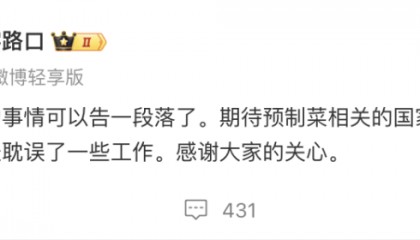 罗永浩:西贝事件告一段落,要忙正事了