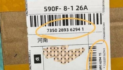 小白必看:怎样通过快递单号快速辨别快递公司?