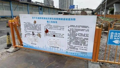 注意!安立路改造,龙德广场过街天桥坡道将拆除——