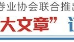 招商证券,新五年战略曝光!