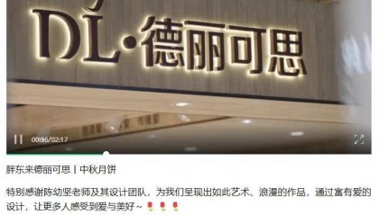 胖东来自营月饼包装设计费花了1000万?门店回应:确实花了这么多,每盒售价97元至350元不等