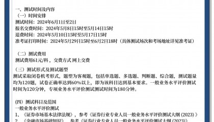 证券从业考试时间表(证券从业2022年考试时间)
