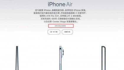 苹果官方确认:中国移动、电信、联通将为iPhoneAir提供eSIM支持