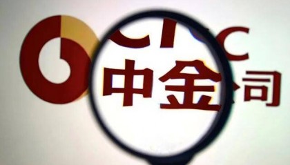 中金公司收购东兴证券、信达证券，“汇金系”券商整合开启