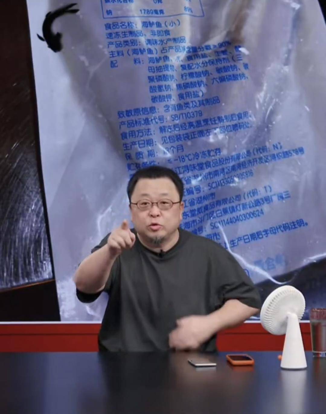 罗永浩展示西贝后厨冷冻鱼照片:保质期18个月,含7种食品添加剂
