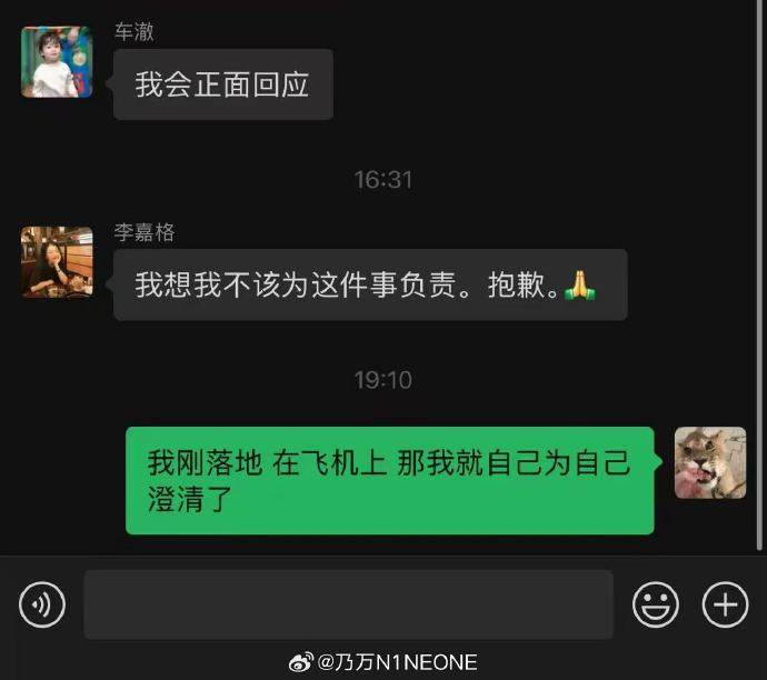 乃万否认与车澈恋爱,要求为其澄清 李嘉格直言:不该为这件事负责