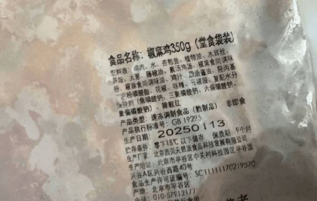 有网友贴出预制菜照片,西贝一门店厨师长:是西贝其他品牌产品,品牌已经没了