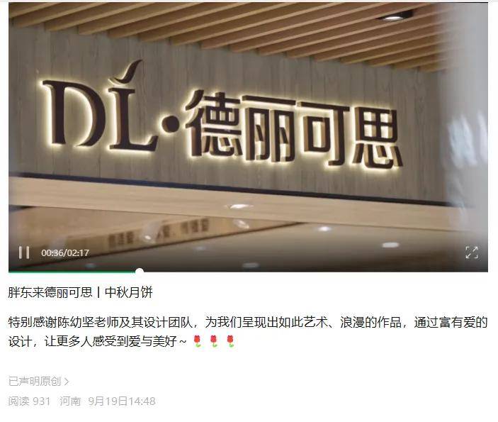 胖东来自营月饼包装设计费花了1000万?门店回应:确实花了这么多,每盒售价97元至350元不等