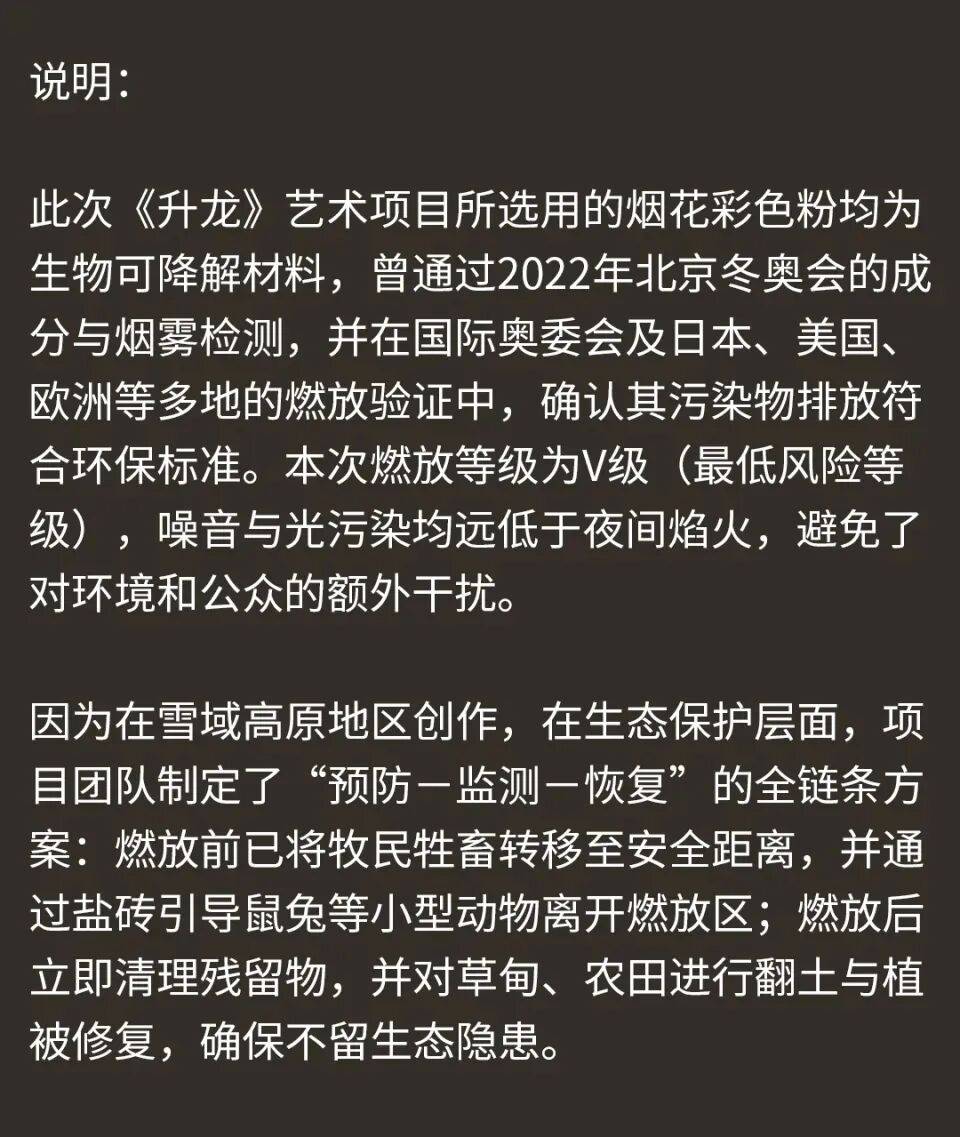 特别关注 | 在青藏高原放烟花,到底错在了哪儿?