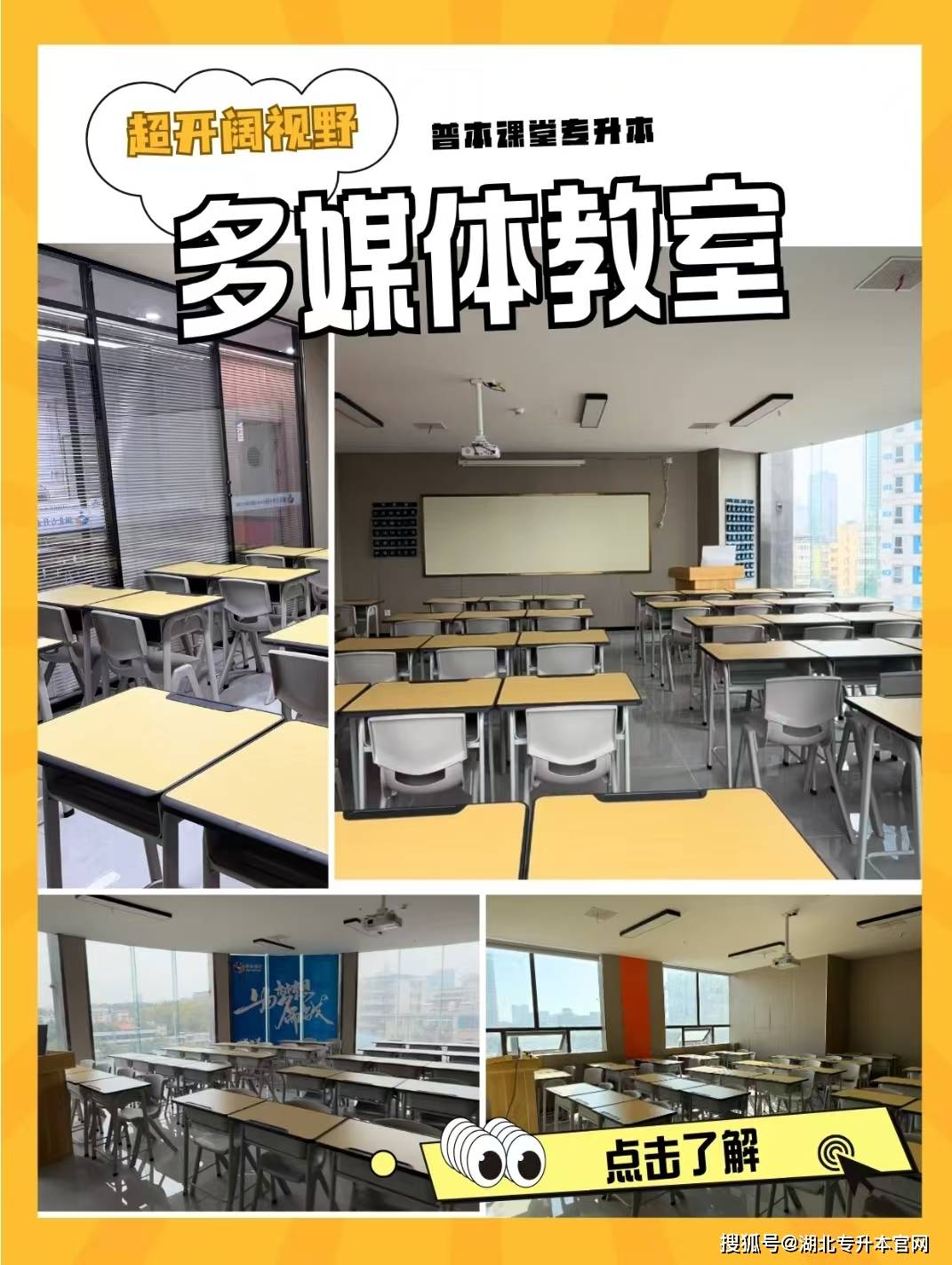 湖北专升本怎样通过自学实现上岸目标?