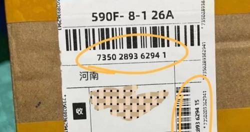 小白必看:怎样通过快递单号快速辨别快递公司?