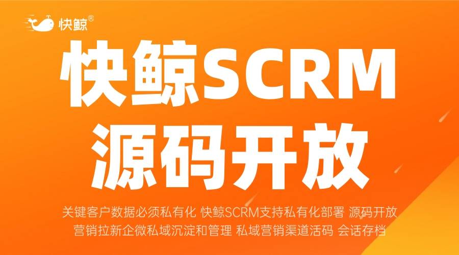 怎样通过优化私域管理提升品牌粘性及客户满意度?