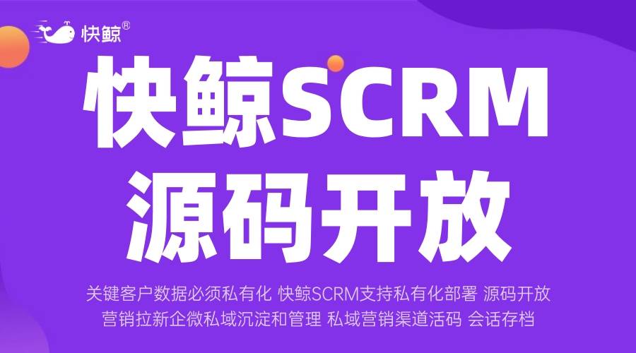 怎样通过优化私域管理提升品牌粘性及客户满意度?