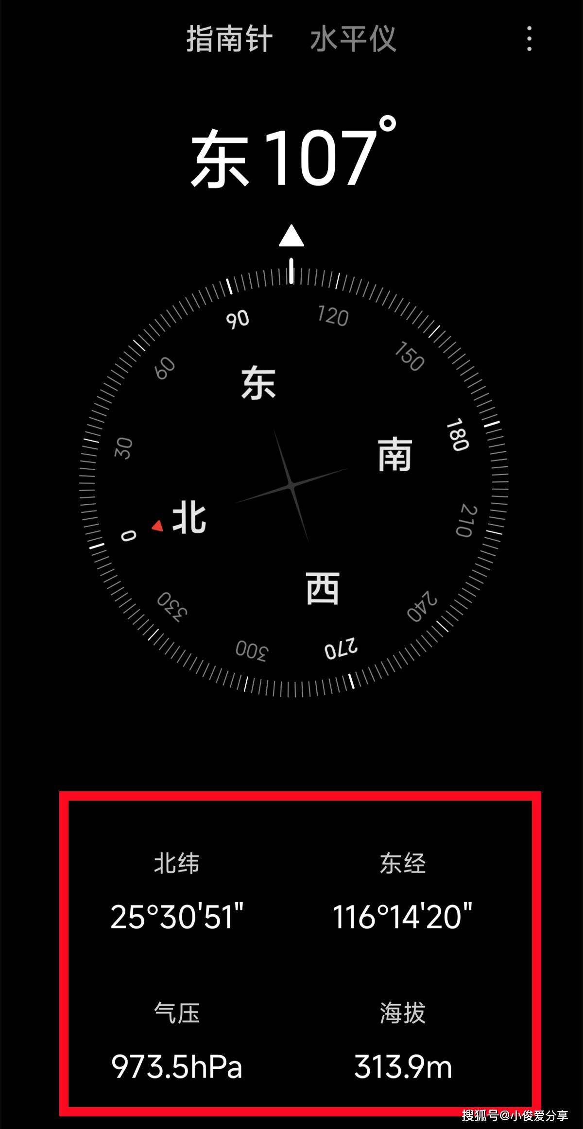怎样通过手机查看经纬度和海拔高度?打开这个功能,一目了然